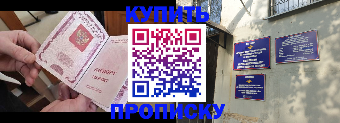 временная регистрация законно в Коврове