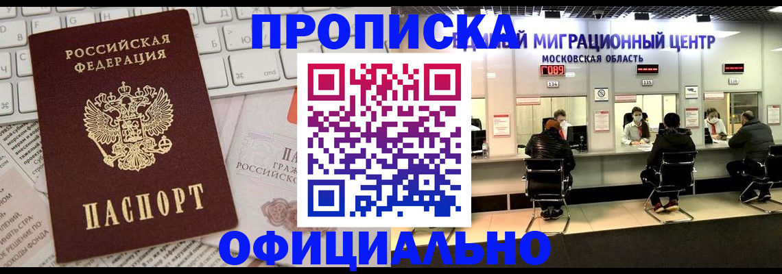 временная прописка в Коврове