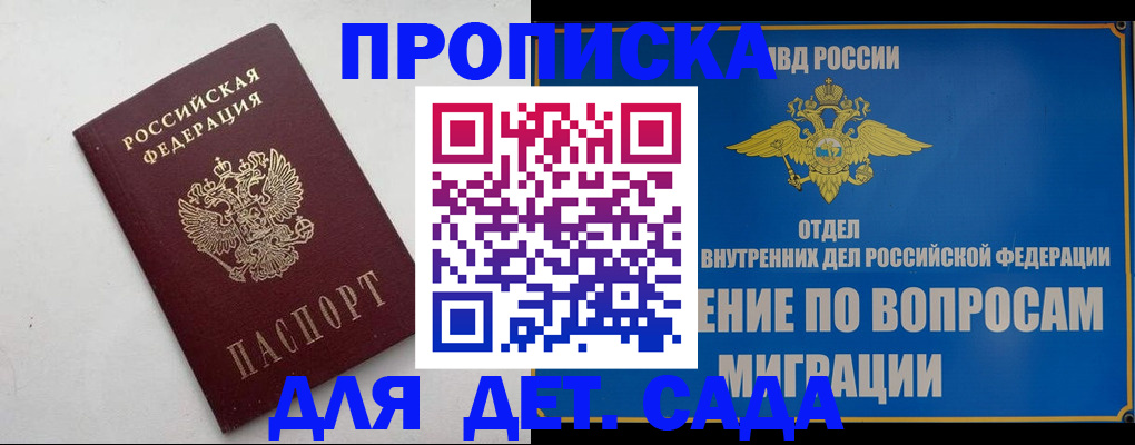 прописка законно в Коврове