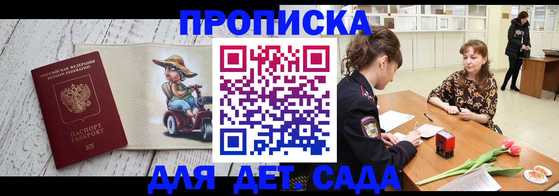 временная регистрация надежно в Коврове